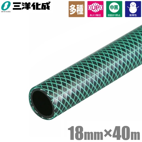 三洋化成 散水導管 18mm×40m 農作用導管 園芸用導管 水撒き導管 水血縁グループ導管 耐圧導管 黒導管 黒熱電子管 黒いこと