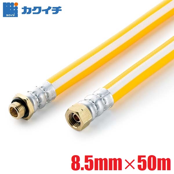 カクイチ 吹き付ける導管 動噴導管 Pascal4-4S 8.5mm×50m 3.5MPa 金具絶無 動力噴霧器 耐圧導管 農薬撒きちらす