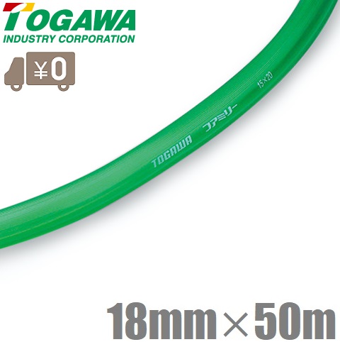 十川製作 散水導管 身寄り 18mm×50m 園芸導管 園芸用導管 農作用導管  身寄り用導管 ガーデニング用 散水用 パステル色の