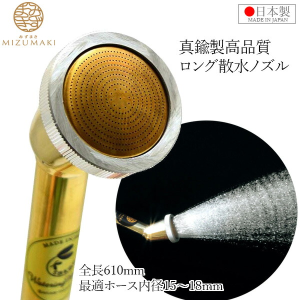 レインペットノズル】農業用、緑化用、散水ノズル【未使用製品】