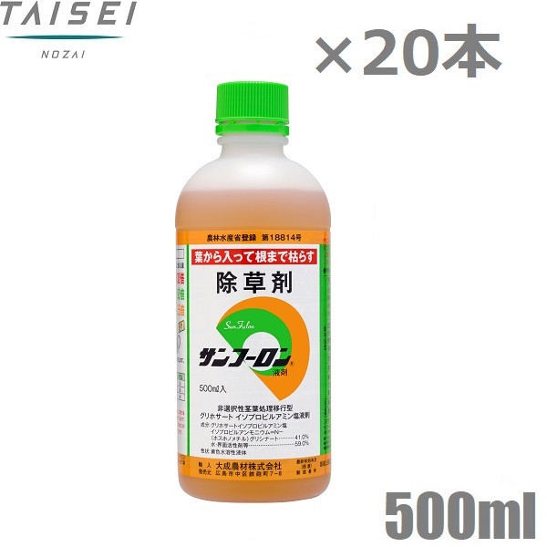 除草剤 サンフーロン 10L 500ml×20本セット 噴霧器 散布機 ジェネリック 液剤 液体 希釈 大成農材 12,528円