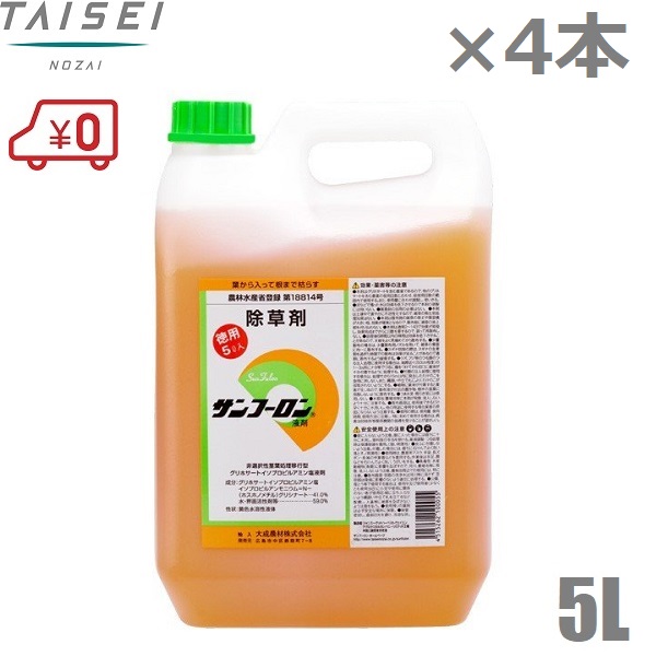 ハードケース付属 サンフーロン除草剤 l 1本 長期在庫品 その他 Rspg Spectrum Eu