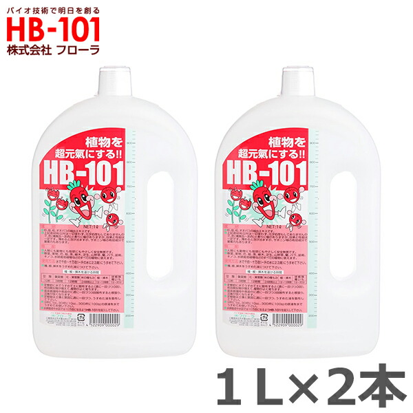 楽天市場】フローラ HB-101 100cc 2本セット 植物 活力剤 天然 活性液