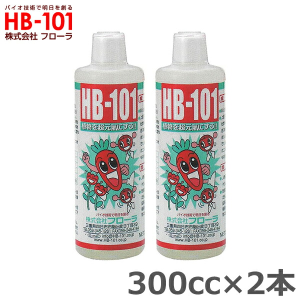 超激得SALE フローラ HB-101 300cc 2本セット 植物 活力剤 天然 活性液 原液 栄養剤 野菜 果物 有機栽培 園芸 ガーデニング  農業 芝生 qdtek.vn