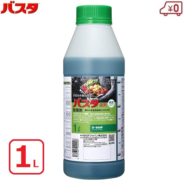 【楽天市場】バスタ 除草剤 除草液 1L 2本セット 希釈タイプ 散布 噴霧 グルホシネート 除草 雑草 畑 果園 畦 水田 稲 畦畔管理 家庭菜園  庭 駐車場 墓 掃除 ロングセラー : Ｓ．Ｓ．Ｎ