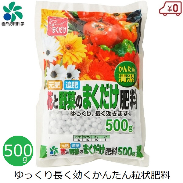 楽天市場】東商 花と野菜の化成肥料 400g 国産 肥料 追肥 持続性 リン酸 カリ 家庭菜園 花壇 プランター 鉢植え 苗 植え付け ガーデニング  : Ｓ．Ｓ．Ｎ