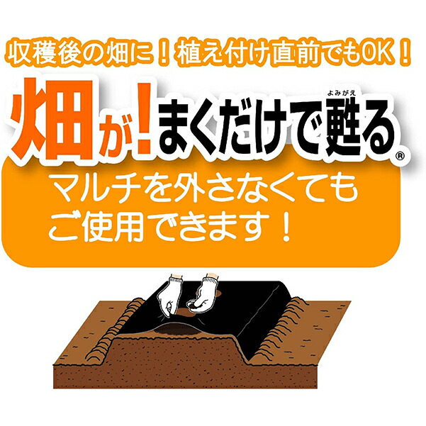 1419円 無料発送 土壌改良材 堆肥 菜園 畑用 14L×4個セット 畑がまくだけで甦る 野菜 ガーデンニング 自然応用科学