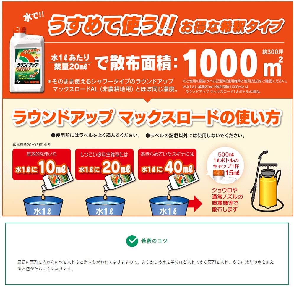 超美品の 除草剤 ラウンドアップ マックスロード 5.5L 3本セット 希釈用 原液タイプ 農耕地用 茎葉処理剤 畑 水田 畦畔 畦道 雑草 対策  fucoa.cl