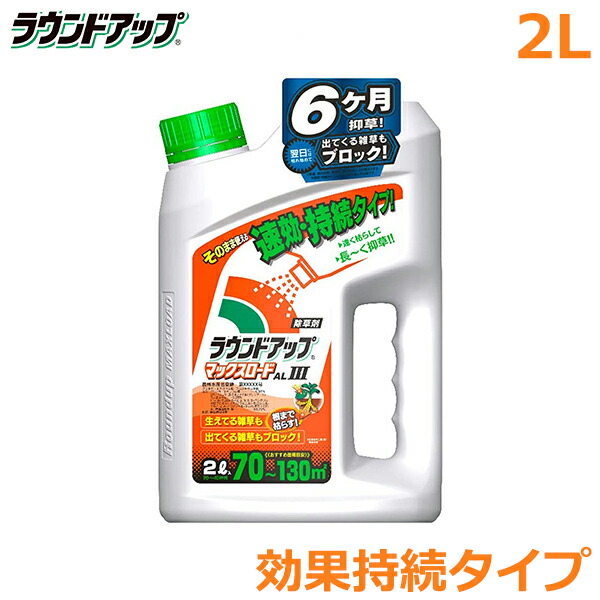 ※農薬ではありません　除草剤です　ラウンドアップマックスロード希釈用5.5ℓ ラウンドアップマックスロード 5.5L【有効期限2028年10月