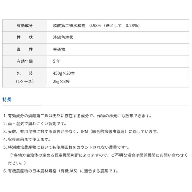 ナメクジ駆除剤 殺虫剤 スラゴ 2kg 粒剤 カタツムリ マイマイ 害虫駆除 対策 農薬 薬剤 Oatアグリオ 大特価
