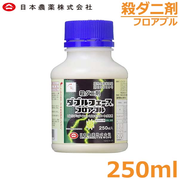 殺ダニ剤 ダブルフェースフロアブル 250ml 茶 柑橘 ナス ピーマン メロン すいか 予防 防除 農薬 薬剤 日本農薬