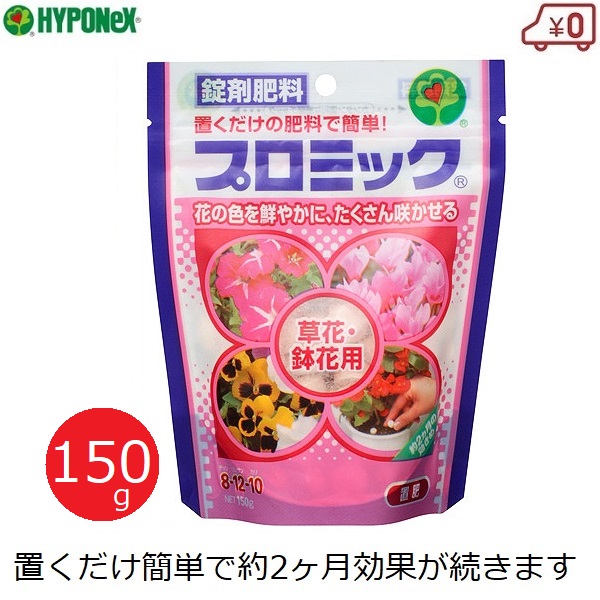 楽天市場】東商 花と野菜の化成肥料 400g 国産 肥料 追肥 持続性 リン酸 カリ 家庭菜園 花壇 プランター 鉢植え 苗 植え付け ガーデニング  : Ｓ．Ｓ．Ｎ