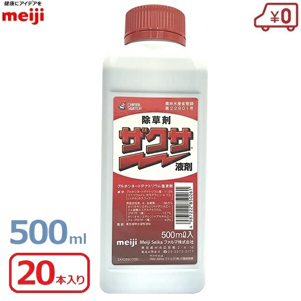 楽天市場】ザクサ液剤 除草剤 除草液 6L 6000ml 希釈タイプ 散布