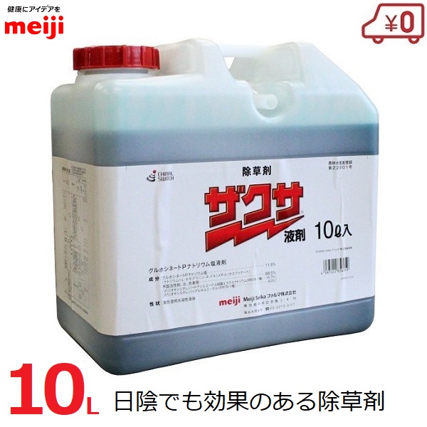 楽天市場】日本農薬 除草剤 強力 サンダーボルト007 2L 噴霧器 散布機 液剤 液体 : Ｓ．Ｓ．Ｎ