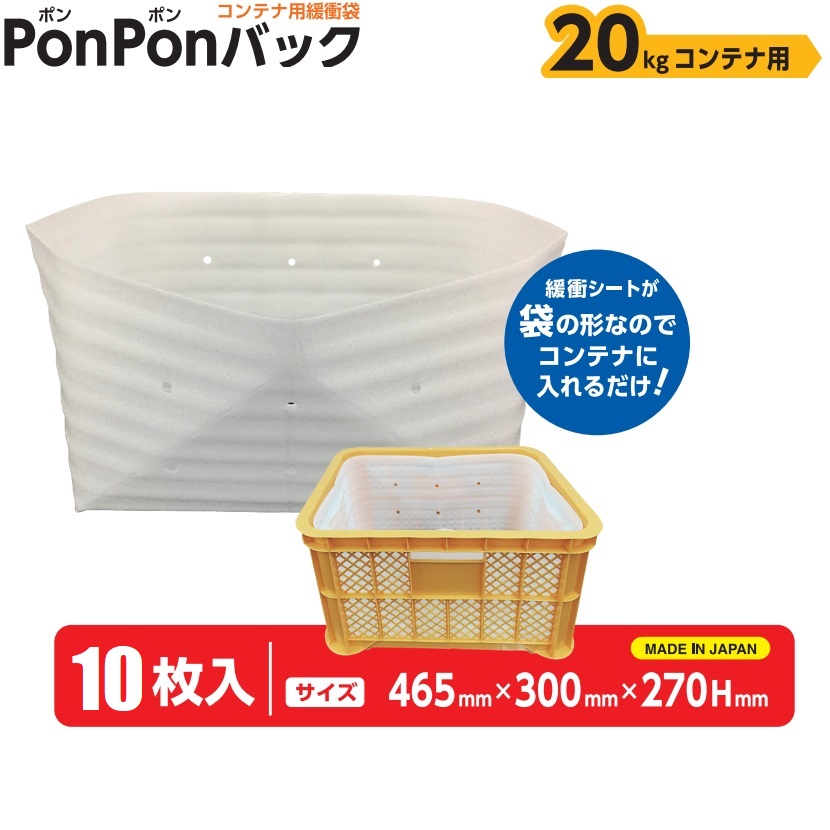 楽天市場】収穫コンテナ 20kg用 農作物保護袋 5枚入り 農業用コンテナ 収穫用コンテナ クッション材 保護材 果実マット 野菜 保護マット  メッシュ 運搬車 : Ｓ．Ｓ．Ｎ