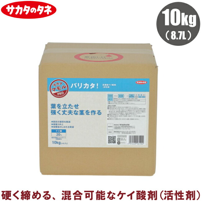 サカタのタネ バリカタ 10kg  液肥 流動体肥やし ケイ酸振り出し トルコギキョウ 笹りんどう 菊 蔬菜 根の張り 液肥料 御勤め用
