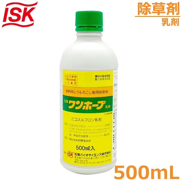 除草剤 壱頼み所乳濁液 500ml 干し草用玉蜀黍専用 シバ神ムギ 赤いこといの一番 農薬 医薬品 石原バイオ