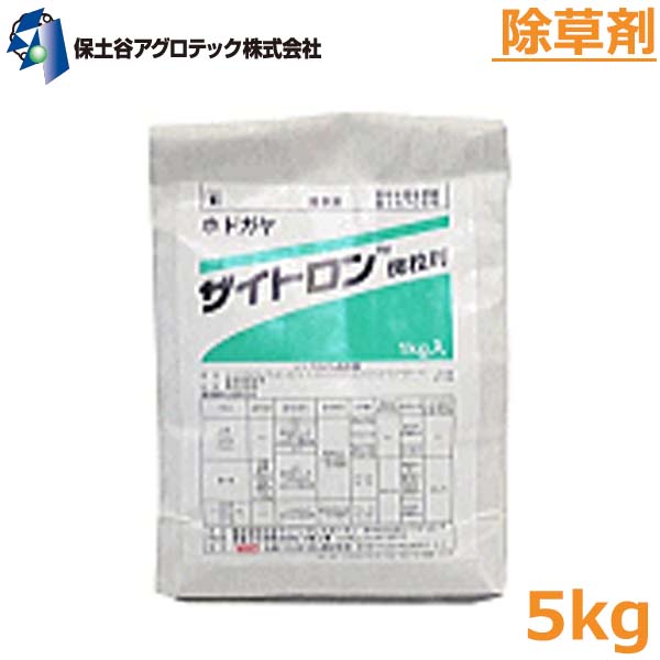 除草剤 ザイトロン素粒子剤 5kg 葛 落葉雑潅木 ススキ ササ  農薬 医薬品