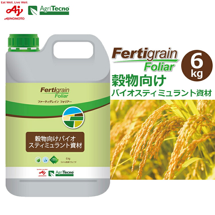 ファーティグレインフォリアー 6kg バイオスティミュラント BS資材 穀物専用品 水稲 麦類 豆類 生育促進 微量要素+アミノ酸 品質向上 欠乏症対策 農業 味の素ヘルシーサプライ|S.S.N