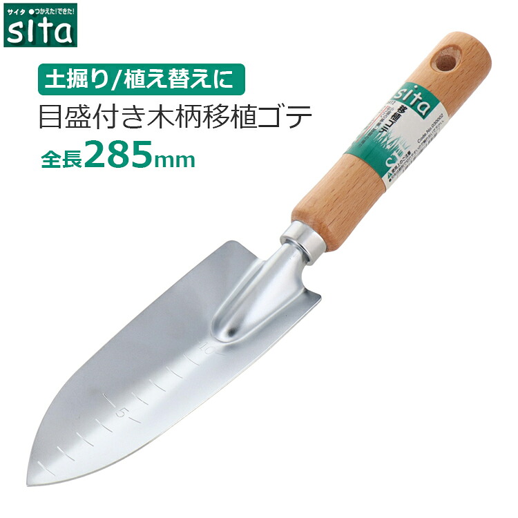 楽天市場】移植ごて 移植鏝 園芸用 スコップ シャベル スチール