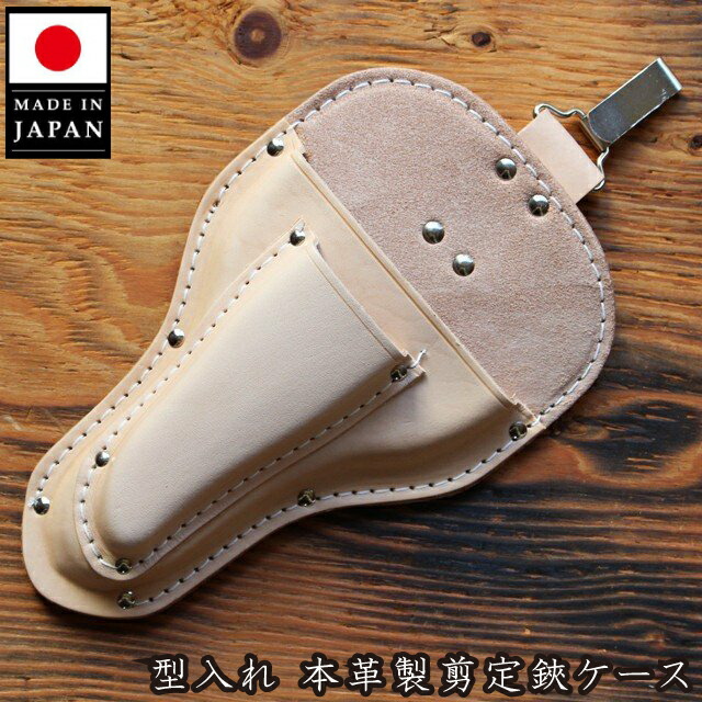 ステンレス鋼剪定鋏 レザーケース付き スノーピーク ステンレス鋼剪定