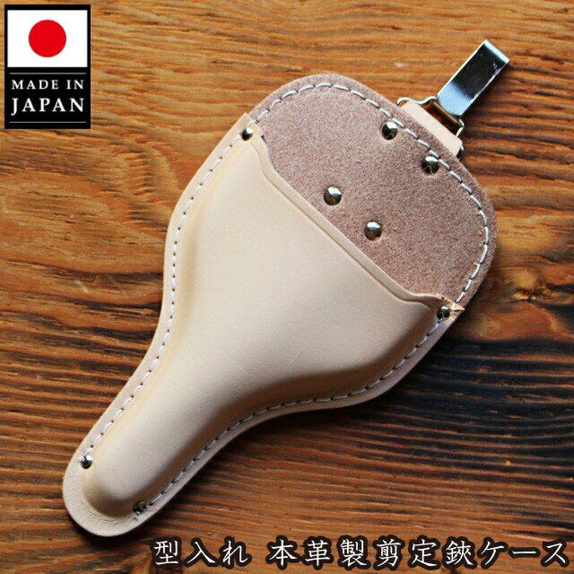 山形剪定鋏 ハサミ レザーケース付き　未使用品 楽天市場】[9月エントリーでP10倍!] 園芸 造園 ハサミケース OWL