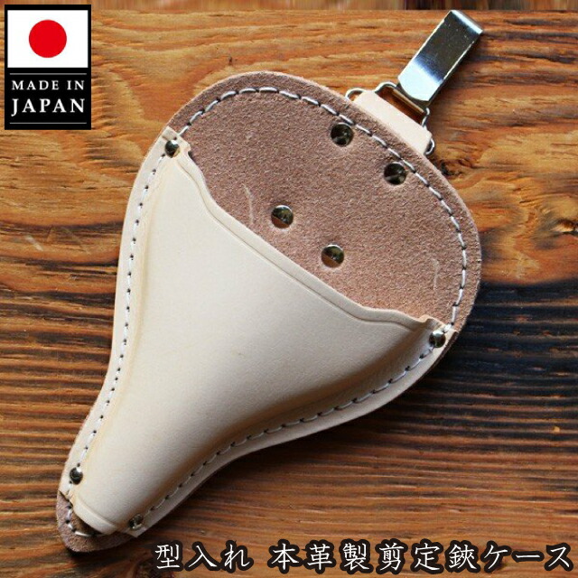 大久保植木鋏本革ケース付き 千吉 剪定鋏ケース 植木鋏 大久保鋏 サック オリーブ 剪定ばさみ