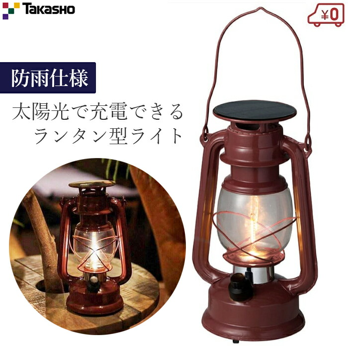 コーナー藤ランタン LEDソーラーランタン | 石とキャンドルのお店YOKOZAWA