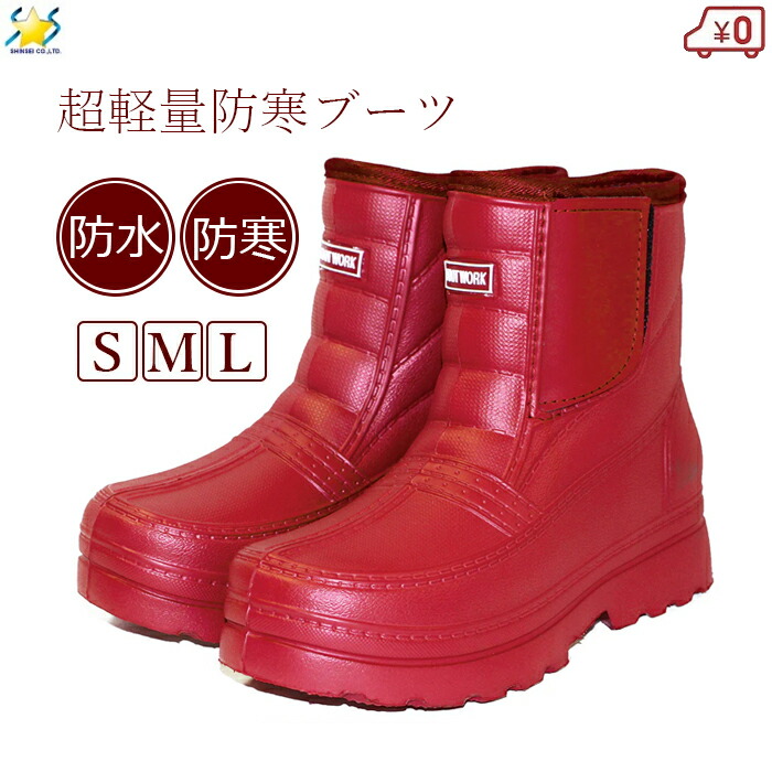 楽天市場】シンセイ防寒ブーツ 婦人ノルディックブーツ スノー