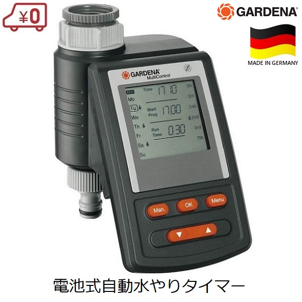 Gardena 自動水やりタイマー 電池式 ウォーターコンピューター 水やり機 散水システム 水やり 散水 園芸 留守 旅行 ドイツ製 ガルディナ 1862 septicin Com