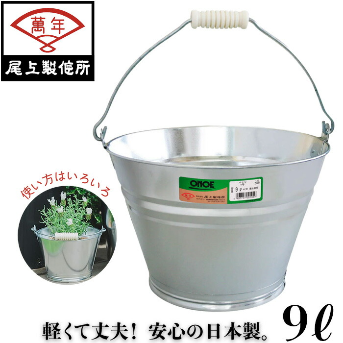 楽天市場】萬年 バケツ3号 ブリキ ばけつ 8L トタンバケツ ブリキ