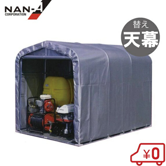 楽天市場 南栄工業 サイクルハウス Sn4 Svu 自転車3台 約1坪 自転車置き場 簡易テント 物置 屋外 小型 倉庫 物置 家庭用 バイク置場 ｓ ｓ ｎ