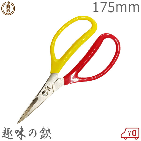 楽天市場】オノテツ 竹仙 憲賞剪定鋏 210mm ガーデニング 園芸