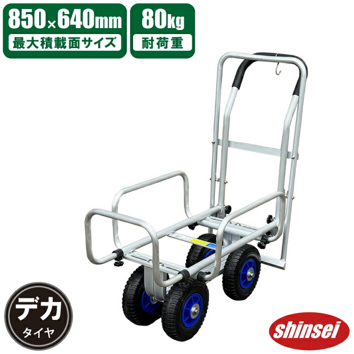 伸縮 ハウスカー ブレーキ付き コンテナカー 農業用台車 収穫台車 ノーパンクタイヤ コンテナ台車 運搬台車 農業 運搬車 アルミハウスカー アルミカート