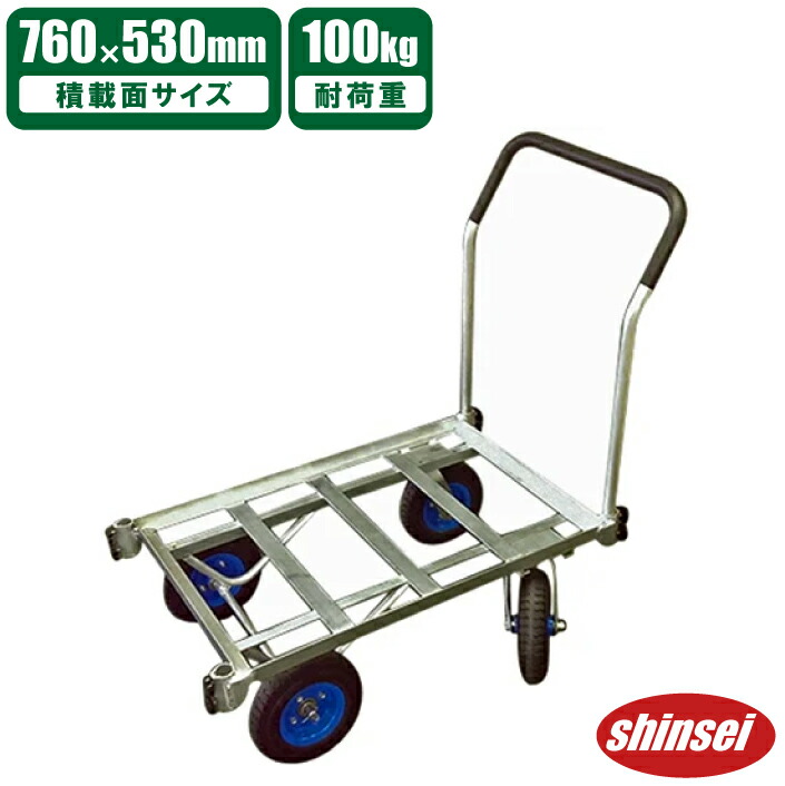 楽天市場】収穫台車 アルミ製 農業用台車 ノーパンクタイヤ付 アルミ