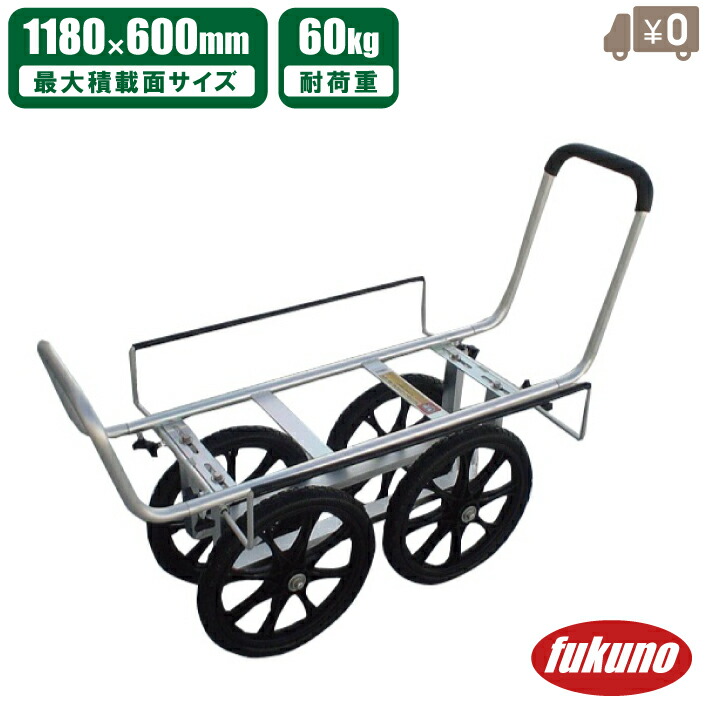 楽天市場】アルミ製 収穫台車 農業用台車 いちご収穫台車 コンテナカー