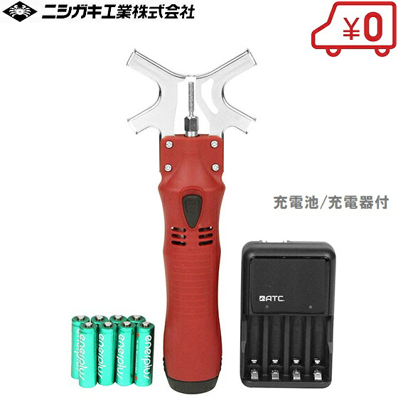 ニシガキ チェーンソー チェンソー 目立てヤスリ 電池式 充電池/充電器付 [刃研ぎ 目立機 研磨機 電動 エンジン 替刃]