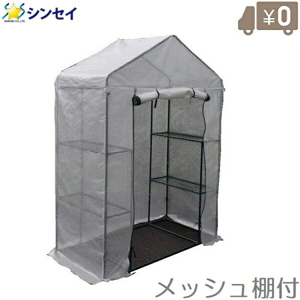 楽天市場】マルハチ産業 ダリヤ グリーンキーパー #7400用 替カバー 替えカバー ビニール 簡易温室 棚 家庭菜園 園芸 ガーデニング #7450  : Ｓ．Ｓ．Ｎ