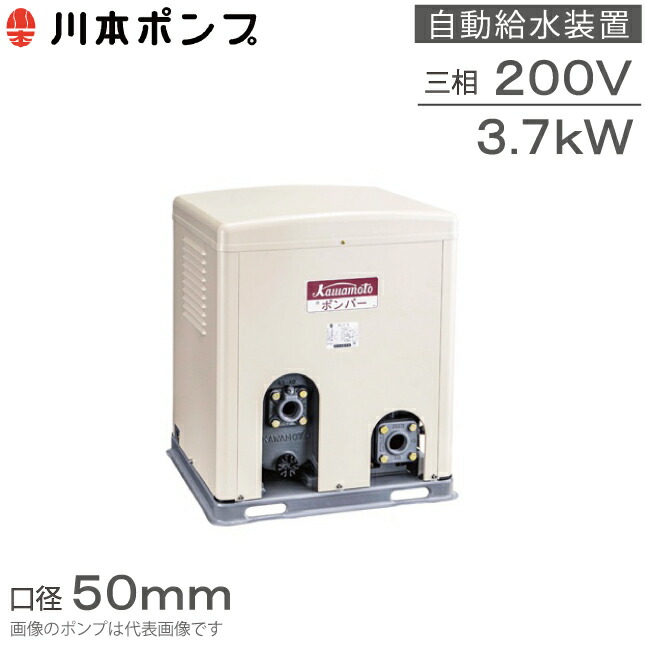楽天市場】川本ポンプ 自動給水装置 給水ポンプ ポンパーG GS3-405CE1