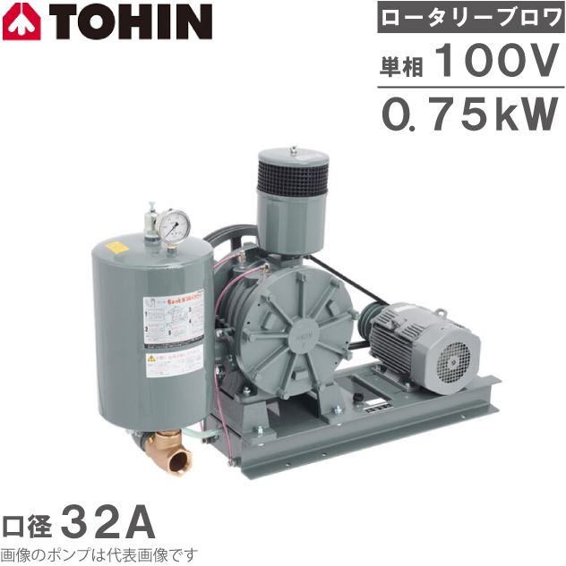 【楽天市場】東浜 ロータリーブロワー HC-251s 100V 0.4kW