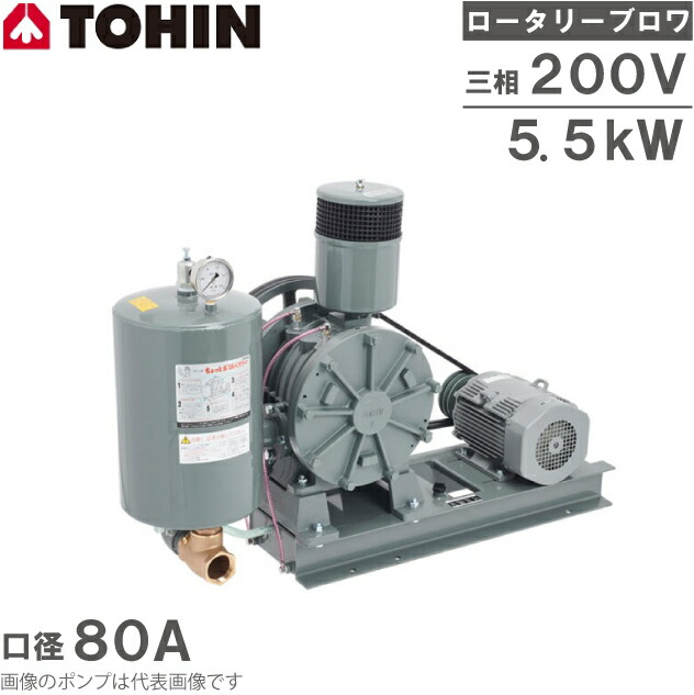 【楽天市場】東浜 ロータリーブロワー HC-501s 3相 200V 2.2kW