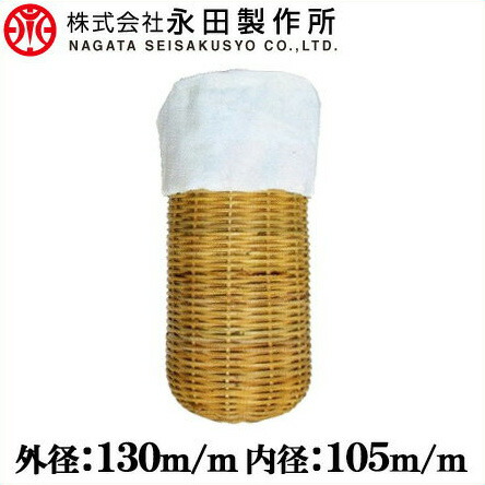揚水機用ストレーナー 籐カゴ No4 105mm×130粍 [発動機揚水機 水中揚水機 吸水導管]