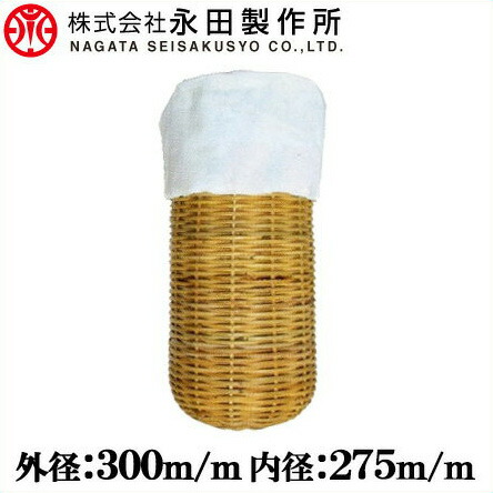 揚水機用ストレーナー 籐カゴ No10 275mm×300粍 [発動機揚水機 水中揚水機 吸水導管]