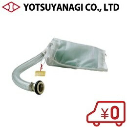四柳 スウィミングプール洗浄剤SP-83L SP-64 H-40用 オプションB 御徒面子水漉し1組 袋 取り替えっこ部材 部分品