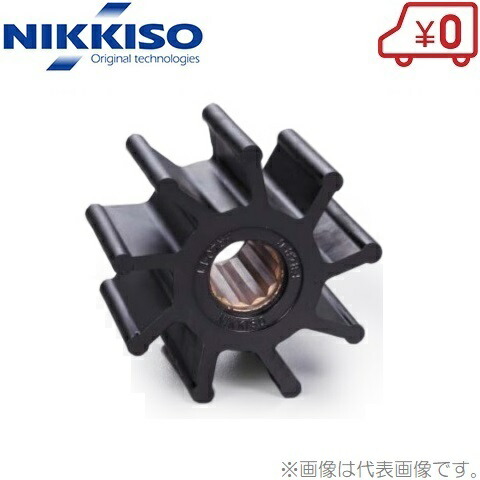 日機装エイコー モノフレックスポンプ FB25-B6AC用 取り替えっこ傾斜角度 インペラ 羽根車 取り替えっこ部分品 ニッキソウ
