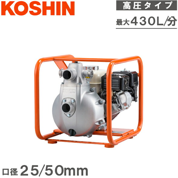 エンジンポンプ　高圧洗浄　農薬散布 圧力21〜40㌔ エンジンポンプ高圧洗浄農薬散布 圧力21〜40㌔