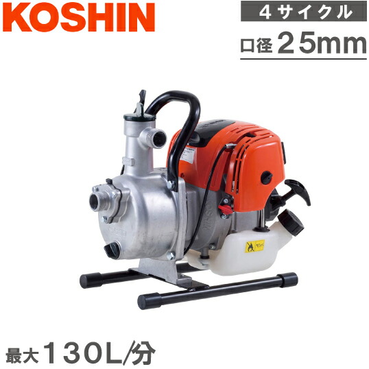 ２５ｍｍエンジンポンプ一式 楽天市場】工進 エンジンポンプ 4サイクル 小型 超軽量 静音 KH-25
