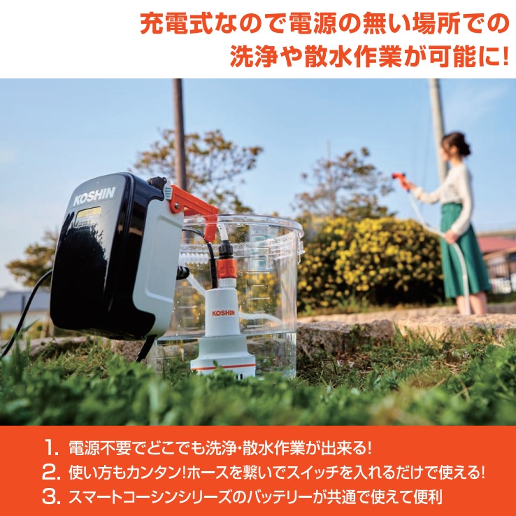 工進 充電式 水中ポンプ 小型 Ssp 10 散水ポンプ 充電式ポンプ アウトドア 家庭用 バッテリー式ポンプ 玄関先迄納品