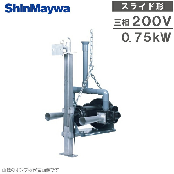 新明和工業 横すべり形 ビルピットレータ JB750 0.75kw 200V 水中空気にさらすこと揚水機 水中ばっ気とり備える ばっ気揚水機 曝気装置 排液槽