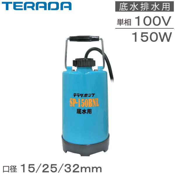 楽天市場】ツルミ 水中ポンプ 小型 100V FP-10S 排水ポンプ 家庭用